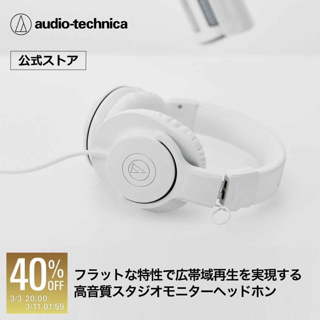 オーディオテクニカATH-M20x WHレビュー！白いモニターヘッドホンで理想のデスク環境へ