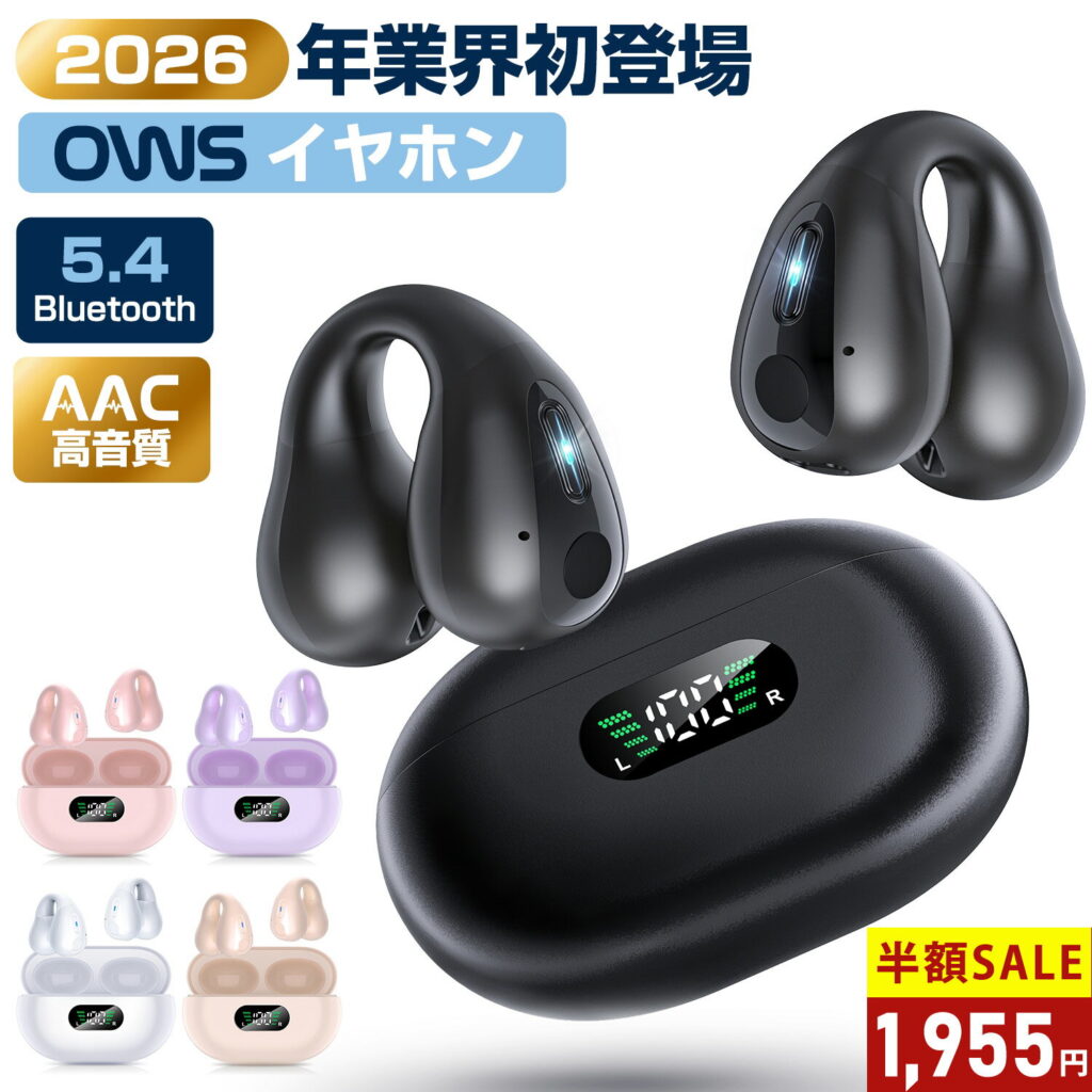 耳をふさがない！最新イヤーカフ型イヤホンを徹底分析