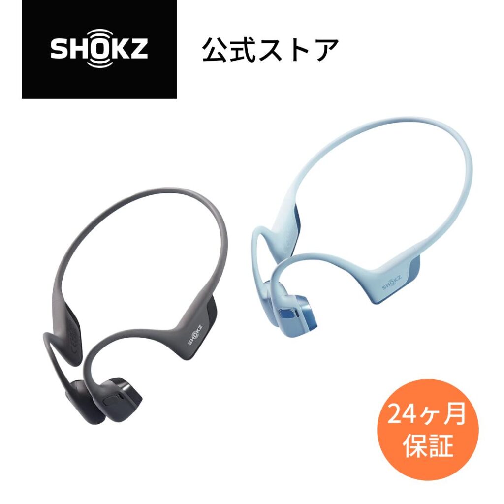 Shokz OpenRun Pro2 大迫傑モデルレビュー